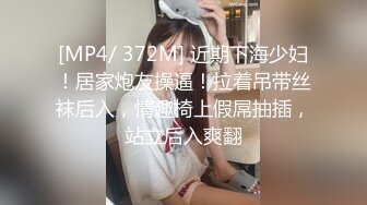 [亞洲無碼] 《臀控熟女控必备》露脸才是王道！网红土生土长国人却勇闯欧娱，极品色情艳星Nicol订阅，群P肉搏洋屌生猛激情[RF_MP4_7550MB]