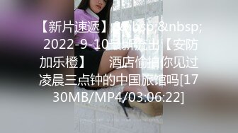 [MP4/967MB]2024-9-1安防精品校园学妹做爱开放cosplay蜘蛛侠