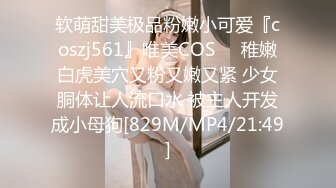 [MP4/904MB]【AI高清】2021.4.17【91沈先生】曾经的午夜奶茶妹，脸虽然变了，骚劲更强