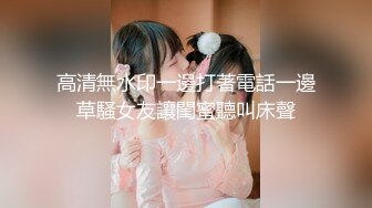 【探花少年】美少妇，性格好，嬉笑打闹暧昧不止，舔穴啪啪观音坐莲，满足得呻吟不能停，只求能多干一会儿