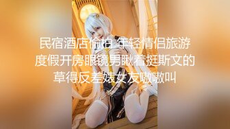 【劲爆身材❤️女神】锅锅酱✨ 全裸酮体血脉喷张 滑溜溜精油椰奶乳夹 女上位开腿激攻白虎蜜穴 内射淫靡精液