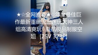 《顶级??摄影大咖》行业内十分知名新时代的网黄导演Ed Mosaic精品之【美丽E奶人妻趁老公上班??赶紧叫隔壁小王来上工】