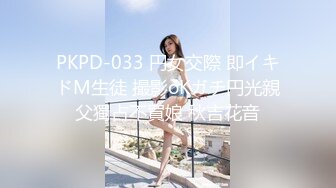 PKPD-033 円女交際 即イキドM生徒 撮影oKガチ円光親父獨占不買娘 秋吉花音