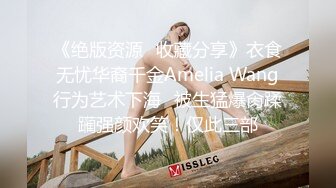 最新5月无水首发福利！主打真实，推特NTR佛系绿帽【小熊戴绿帽呀】订阅，喜欢看花了好几十万的极品娇妻