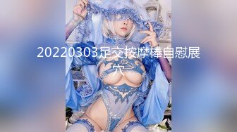 ❣️❣️❣️最新重磅！E嫂的秘密花园！推特极品巨乳反差耐操女神【家有E妻】私拍，邀约两位男模粉丝SPA催情按摩3P篇