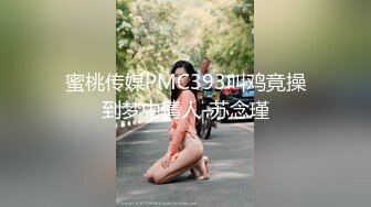 ?校园女神?00后清纯学妹，同学老师眼中的乖乖女私下超级反差，扒开大腿插到子宫，直呼受不了，清纯与风骚并存