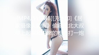 [MP4/ 2.59G] 新人萌妹子和男友收费房！脱下内裤玩穴！大屁股骑乘位打桩，穿上黑丝袜，怼着骚穴就是操