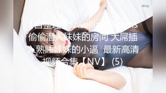 网红美女【宅男榨汁鸡】邀请邻居闷骚大叔到家做客 勾引啪啪做爱 无套抽插猛操 干到花枝招展内射 (2)