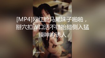 [MP4/ 507M] 新人下海甜美少女！和小男友激情操逼！骑乘位爆操紧致骚穴，抱着大屁股深插