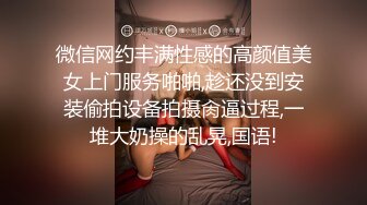 【大屌生无可恋丶】甜美外围美女，白皙皮肤肉感十足