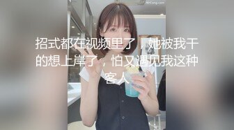 网红女神 最新超人气极品网红美少女 不见星空 寂寞独居少女勾引邻居 蜜穴塞满疯狂输出 骨髓精液都被榨干了