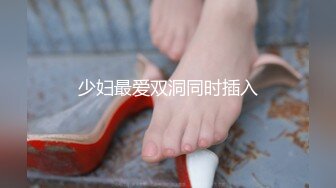 【下集】白袜小奶狗,约了两个猛攻,前后夹击