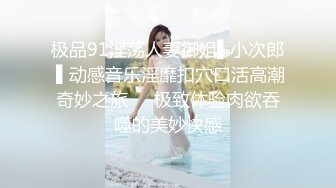 新到女神前凸后翘，极品尤物无套啪啪