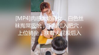 [MP4/496M]9/7最新 出轨性体验主动侍奉后入蜜臀爆刺嫩穴颜射征服女神VIP1196