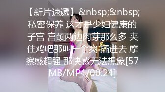 [MP4/343M]5/31最新 约炮打工妹胖妞一边手机看片一边草她无套内射淫水四溢VIP1196