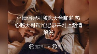 过瘾性爱，四个人在酒店淫荡揉逼吸奶互相乱插