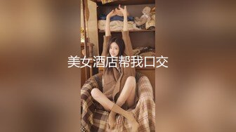 【AI换脸视频】裴珠泫[Bae Ju Hyun]被下属蹂躏的女部长