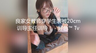 高颜值妹子肉肉抚摸忍不住肯定要硬了想操作品 奶子长腿肆意把玩好地方插入搞穴这生活太爽了720P高清