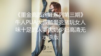 ?反差小骚货?淫乳女神〖下面有根棒棒糖〗大学生兼职客房服务，衣服来不急脱直接被按倒在床上无套中出了！