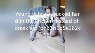 Young wife was fucked hard in the kitchen instead of breakfast (ph61b1d9e282c56)