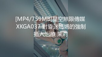 [MP4]STP28441 起点传媒 性视界传媒 XSJ058 嫂子的诱惑 斑斑 VIP0600