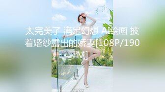 婚纱店操萝莉音小妹,休学大学生眼镜妹返场