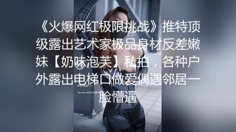 伪娘露出 R劲好猛感觉自己完全变成丧智母狗了不停抽搐 问我是不是在直播 前面有个人当然要把裙子撩起来玩一下刺激啦