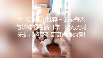 戴着黑框眼镜的骚货少妇 爆操肉感人妻