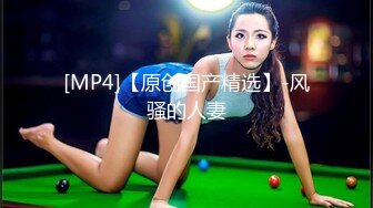 【新片速遞】&nbsp;&nbsp;酒店女厕全景偷拍多位喝多的有点多的邻家气质小姐姐+高叉旗袍少妇各种姿势嘘嘘[1030M/MP4/14:26]