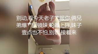 [MP4/833M]12/19最新 约啪美女随意玩弄清纯偶像花样玩弄表情到位VIP1196