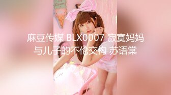 [MP4]國產AV 麻豆傳媒 BLX0040 對面的風騷女鄰居 淩薇