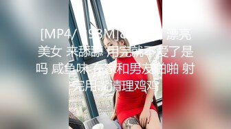 [MP4/ 398M]&nbsp; 漂亮美女 来舔舔 用完就不爱了是吗 咸鱼味 在家和男友啪啪 射完用嘴清理鸡鸡