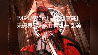 【新片速遞】 【微博重磅❤️极品女神】颜值博主女神『梦幻园』最新独家高能泄露 露脸三点全露 白虎B特写一线天 超性感 高清1080P版[1520M/MP4/11:21]