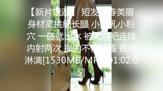 《精选2022?真实泄密》三对男女开房快活妹子都很骚互舔情趣装道具开双洞呻吟销魂大屁股女爽的尖叫不停喊爸爸胡言乱语