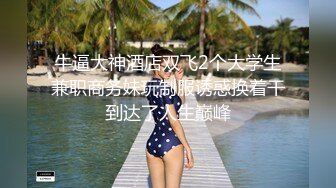 有钱老板展会上认识的高颜值性感美女嫩模约出来吃个饭开房嗨皮骚女说见到你后特别想做爱还说中午自摸了