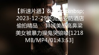 [MP4/519M]2/16最新 太子探花约操高颜值外围小骚妹翘臀后入狂草VIP1196