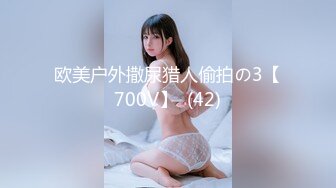 ★☆极品流出☆★牛B大神潜入会展中心高清抄底几个女神级的妹子