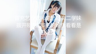 【全網推薦】【淫妻母狗】露出癖少婦淫妻『詩妍』露出擴陰器調教 清純的外表下隱藏著一顆騷動的心～55V原版高清 (12)