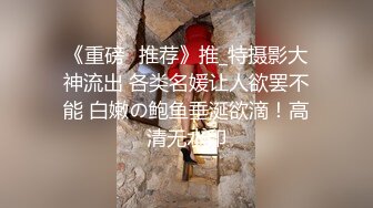 【性爱调教❤️全网首发】调教大师『渡先生』七月最新付费私拍 舔脚 跪操 深喉 口爆 肛塞 捆绑 滴蜡 你想要的都在这里