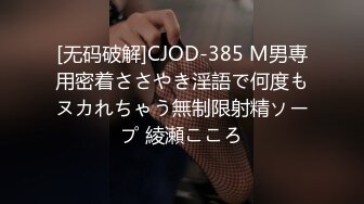 [无码破解]CJOD-385 M男専用密着ささやき淫語で何度もヌカれちゃう無制限射精ソープ 綾瀬こころ