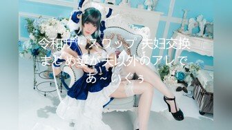 【极度性瘾❤️少女】Cola酱✿ 共享肉棒之黑丝性感兔女郎玩弄榨汁 淫荡口交吸茎 后入嫩穴全自动享用 精液注射蜜穴