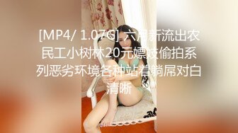 【硬核??淫啪大神】Make性专家? 捆绑SM调教极品女幼师 肛塞后庭玩弄母狗 羞辱蹂躏肉奴绝叫哀嚎 强制高潮爆肏蜜壶[MP4/342MB]