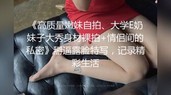 F奶哺乳期的大奶母狗边操边喷奶水-你的-淫语