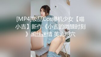 [MP4]STP28588 纯欲系天花板美少女！和大奶闺蜜一起秀！情趣装黑丝，假屌互插猛捅，自摸小穴翘起屁股爆菊 VIP0600