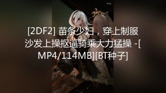 [2DF2]約炮極品大學美女，做愛表情銷魂叫聲淫蕩完美露臉，清晰國語對白 - soav_evMerge [MP4/72.2MB][BT种子]