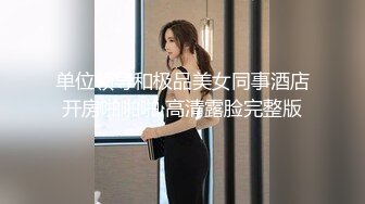 [MP4]STP33112 棕色連體絲襪的美少婦 女上位情趣椅子啪啪做愛，深喉怼嘴 VI0600