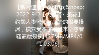 [MP4/ 561M] 瘦猴先生探花，新人，大一学生妹，170cm，做完还要回寝室，漂亮清纯嫩，被干爽了高