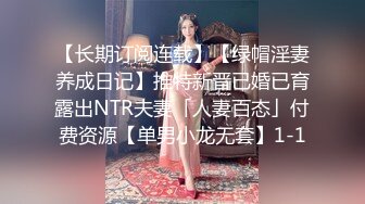 【新片速遞】&nbsp;&nbsp;04年小情妇！极品尤物美少女！被胖大叔玩穴，性感情趣内裤，假屌插嫩穴，按摩器双管齐下[781MB/MP4/01:51:57]