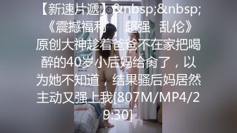 [MP4/ 718M] 极品女神绝版资源秀人网头牌网红女神尤妮丝最新大尺度私拍 粉红乳头嫩逼超清特写 超爆豪乳