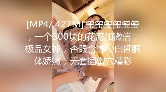 [MP4/ 1.11G] 养生会所里的极品大奶妹，颜值不错勾搭按摩小哥69交大鸡巴舔骚穴